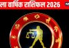Libra yearly horoscope 2026 | 2026 Tula rashifal new year zodiac predictions | तुला वार्षिक राशिफल 2026 | साल 2026 में तुला वाले करियर के मामले में भाग्यशाली, आर्थिक फायदे के खुलेंगे नए रास्ते, पढ़ें तुला वार्षिक राशिफल