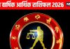 Libra yearly money and career horoscope prediction 2026 | Tula job and arthik varshik rashifal 2026 | साल 2026 में तुला राशि वाले धन के मामले में शनि से रहें संभलकर, जून में गुरु ग्रह नौकरी व कारोबारियों के लिए लकी चार्म, पढ़ें तुला वार्षिक करियर राशिफल