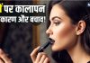 बेदर्द मौसम… गुलाबी होंठों की चुरा रहा रंगत! खूबसूरती भी हो रही तार-तार, जानिए डार्क लिप्स की वजह और बचाव
