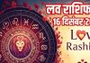 Love horoscope today 16 December 2025 aaj ka love relationship rashifal | आज का लव राशिफल, 16 दिसंबर 2025