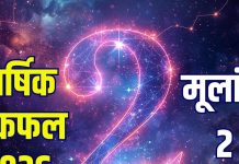 New Year 2026 Ank Rashifal Mulank 2 | annual horoscope ank jyotish 2026 mulank 2 numerology predictions finance career wealth health love | नए साल में मूलांक 2 वाले न लें बड़े जोखिम, मिलेंगे नए अवसर! पढ़ें वार्षिक अंक राशिफल