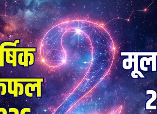 New Year 2026 Ank Rashifal Mulank 2 | annual horoscope ank jyotish 2026 mulank 2 numerology predictions finance career wealth health love | नए साल में मूलांक 2 वाले न लें बड़े जोखिम, मिलेंगे नए अवसर! पढ़ें वार्षिक अंक राशिफल
