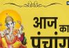 Aaj Ka Panchang 2 December 2025 | bhaum pradosh vrat today Panchang 2025 | भौम प्रदोष व्रत आज पंचांग 2025 | पंचांग से देखें आज का शुभ मुहूर्त, दिशाशूल, राहुकाल, चौघड़िया
