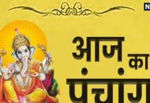 Aaj Ka Panchang 1 December 2025 | Margashirsha Mokshada Ekadashi vrat Panchang 2025 | मोक्षदा एकादशी व्रत आज पंचांग | पंचांग से देखें आज का शुभ मुहूर्त, दिशाशूल, राहुकाल, चौघड़िया