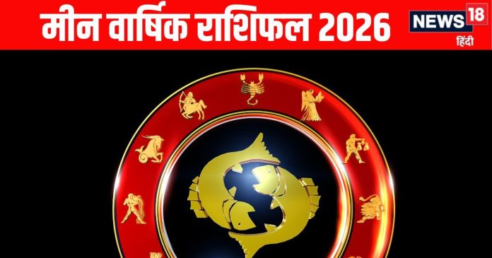 Pisces Yearly Horoscope 2026 | meen Varshik rashifal astrological predictions