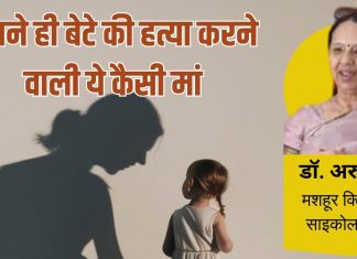 Panipat psycho-aunty-kills 4 children | पानीपत की साइको महिला ने 4 बच्चे को मौत का घाट उतारा,