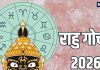 Rahu Gochar 2026 lucky zodiac signs | Rahu Transit In Capricorn 2026 Big Opportunities For Singh tula kumbh and These five Zodiac Signs | Rahu Gochar 2026: साल 2026 में राहु बदलेंगे दो बार चाल, नए साल में मिथुन, सिंह समेत इन 5 राशियों की चमकाने वाले हैं किस्मत, होगा लाभ ही लाभ