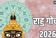 Rahu Gochar 2026 lucky zodiac signs | Rahu Transit In Capricorn 2026 Big Opportunities For Singh tula kumbh and These five Zodiac Signs | Rahu Gochar 2026: साल 2026 में राहु बदलेंगे दो बार चाल, नए साल में मिथुन, सिंह समेत इन 5 राशियों की चमकाने वाले हैं किस्मत, होगा लाभ ही लाभ