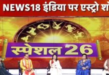 Rashifal 2026 । राशिफल 2026 मेष से तुला का वार्षिक भविष्य, करियर व सेहत