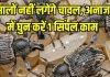 1 Simple trick to remove Ghun kide in Rice: बार-बार सुंडी, घुन से भर जाता है चावल का डिब्बा, इस 1 ट्रिक से होगा काम तमाम