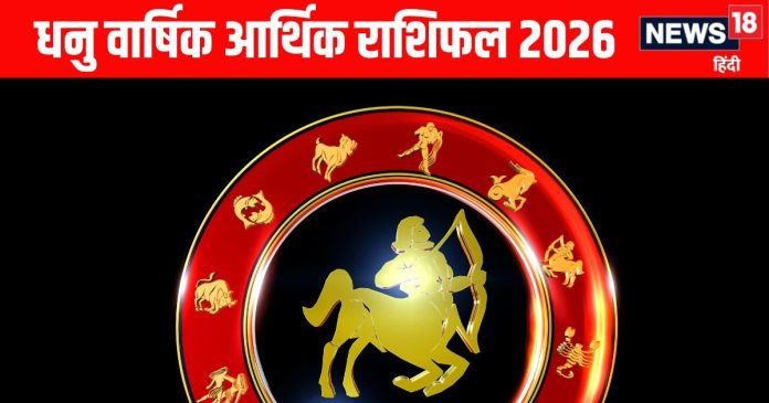 Sagittarius yearly money and career horoscope prediction 2026 | dhanu