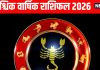 Scorpio yearly horoscope 2026 | 2026 vrishchik rashifal new year zodiac predictions | वृश्चिक वार्षिक राशिफल 2026 | साल 2026 में वृश्चिक वाले सेहत का रखें ध्यान, नौकरीपेशा लोगों को मिलेंगी नई जिम्मेदारियां, पढ़ें वृश्चिक वार्षिक राशिफल