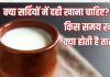 Sardiyo me dahi khana chahiye ya nahi: क्या सर्दियों में हर दिन दही खा सकते हैं? जानें खाने का सही समय, तासीर