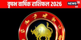 Taurus Yearly Horoscope 2026 | vrishabha rashifal astrological predictions for new year 2026 | वृषभ वार्षिक राशिफल 2026 | वृषभ राशि को साल 2026 में नई उम्मीदें और नए मौके मिलेंगे, शनि की वजह से जून से दिसंबर तक इस मामले में रहें सावधान