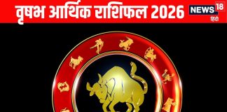 Taurus yearly money and career horoscope prediction 2026 | vrishabha job and arthik rashifal 2026 | वृषभ आर्थिक राशिफल 2026 | वृषभ राशि वालों को साल 2026 में गुरु ग्रह दिलाएंगे बड़ी सफलता, व्यापारियों पर रहेगा राहु का साया