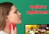 Thyroid Problem: थॉयराइड का इलाज से पहले 3 चीजों से परहेज करें? जानें कैसे करें बीमारी पर काबू