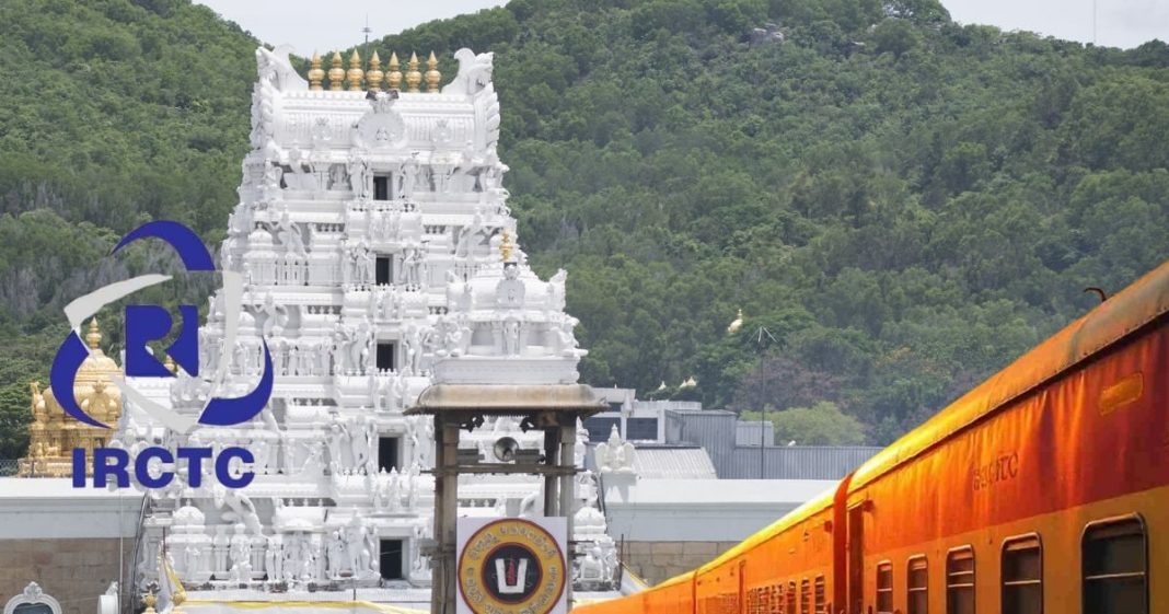 IRCTC Tirupati Balaji Ex-Mumbai Package: IRCTC तिरुपति बालाजी मुंबई टूर पैकेज, जानें किराया व सुविधाएं