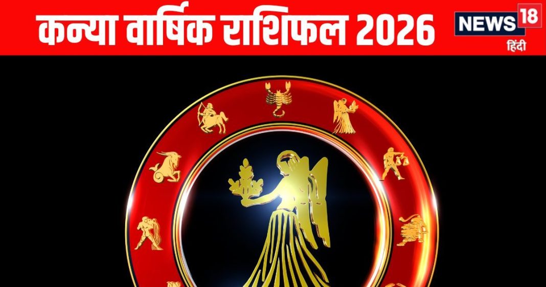 Virgo Yearly Horoscope 2026 | Kanya rashifal astrological predictions for new year 2026 | कन्या वार्षिक राशिफल 2026 | कन्या राशि के लिए साल 2026 अच्छे मौके वाला! जून से गुरु ग्रह दिलाएंगे अच्छी ग्रोथ लेकिन शनि इन मामलों में बिगाड़ सकते हैं खेल