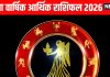 Virgo yearly money and career horoscope prediction 2026 | kanya job and arthik varshik rashifal 2026 | साल 2026 में कन्या राशि वालों को शनि कर सकते हैं परेशान, जून के बाद गुरु ग्रह दिलाएंगे अच्छा धन लाभ, पढ़ें कन्या वार्षिक करियर राशिफल