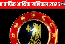 Virgo yearly money and career horoscope prediction 2026 | kanya job and arthik varshik rashifal 2026 | साल 2026 में कन्या राशि वालों को शनि कर सकते हैं परेशान, जून के बाद गुरु ग्रह दिलाएंगे अच्छा धन लाभ, पढ़ें कन्या वार्षिक करियर राशिफल