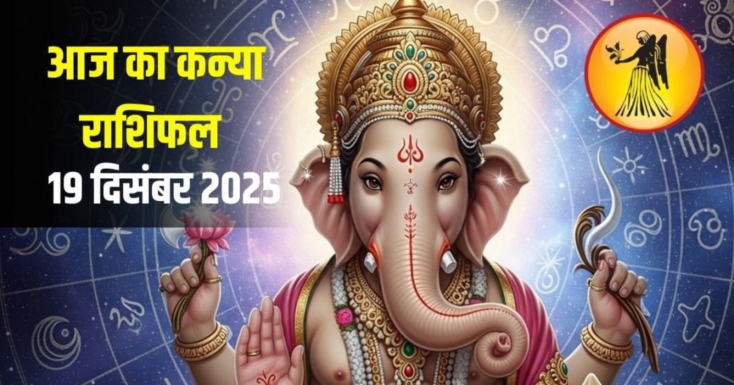 Virgo: Due to the auspicious sight of the Moon, Virgo will be showered with good luck, strong chances of profit in job-business and good news. – Jharkhand News