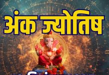 aaj ka ank jyotish 18 december 2025 today | numerology horoscope thursday driver number 1 to mulank 9 predictions | आज का अंक ज्योतिष, 18 दिसंबर 2025