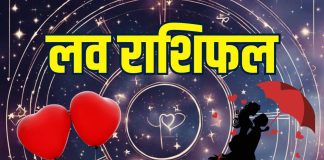 aaj ka love rashifal 11 december 2025 | today relationship horoscope for aries to pisces zodiac predictions | आज का लव राशिफल, 11 दिसंबर 2025