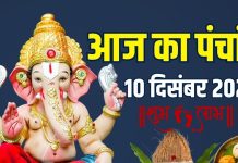 aaj ka panchang 10 december 2025 | paush krishna shashthi ganesh puja muhurat budhwar vrat ravi yog bhadra kaal ashubh samay | आज का पंचांग, 10 दिसंबर 2025 शुभ मुहूर्त