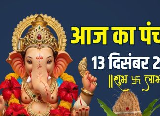 aaj ka panchang 13 december 2025 shubh muhurat | navami tithi shaniwar vart muhurat shani dev puja 2 shubh yoga bhadra rahu kaal | आज का पंचांग, 13 दिसंबर 2025 मुहूर्त
