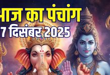 aaj ka panchang 17 december 2025 budh pradosh muhurat | Aak 7 shubh sanyog budhwar vrat bhadra kaal ashubh samay | आज का पंचांग, 17 दिसंबर 2025 प्रदोष व्रत