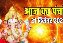aaj ka panchang 21 december 2025 paush shukla pratipada | Surya puja muhurat ravivar vrat 4 shubh yog ashubh samay rahu kaal | рдЖрдЬ рдХрд╛ рдкрдВрдЪрд╛рдВрдЧ, 21 рджрд┐рд╕рдВрдмрд░ 2025 рдореБрд╣реВрд░реНрдд
