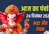 aaj ka panchang 24 december 2025 vinayaka chaturthi muhurat | budhwar vrat ganesh puja bhadra raj panchak ashubh samay | आज का पंचांग, 24 दिसंबर 2025: विनायक चतुर्थी, बुधवार व्रत, गणेश पूजा, राज पंचक, पाताल की भद्रा, देखें दिन के सभी मुहूर्त, अशुभ समय