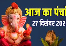 aaj ka panchang 27 december 2025 shaniwar vrat tripushkar yoga shani dev puja muhurat bhadra kaal ashubh samay disha shool | आज का पंचांग, 27 दिसंबर 2025: त्रिपुष्कर योग, शनिवार व्रत, साढ़ेसाती-ढैय्या में करें शनि पूजा, दोपहर से नहीं होंगे शुभ कार्य, जानें दिनभर के मुहूर्त