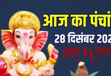 aaj ka panchang 28 december 2025 | masik durga ashtami muhurat ravivar vrat sarvartha siddhi yoga rahu kaal disha shool | आज का पंचांग, 28 दिसंबर 2025