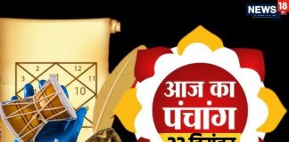 aaj ka panchang 22 December 2025 monday | paush Dwadashi Tithi 2025 Shiv parwati puja Aaj Ka Panchang | आज का पंचांग 22 दिसंबर 2025 शिव-पार्वती पूजा