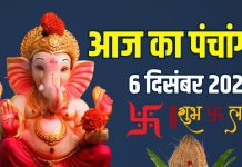 aaj ka panchang 6 december 2025 | shaniwar vrat shubh muhurat dwipushkar yoga shanidev puja ashubh samay disha shool | आज का पंचांग, 6 दिसंबर 2025