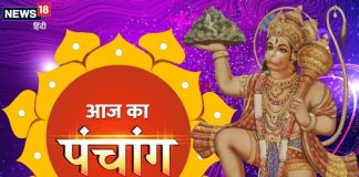 aaj ka panchang 9 December 2025 tuesday | margashirsha panchami tithi 2025 panchang today | आज मंगलवार का व्रत, हनुमानजी की पूजा से मंगल दोष होगा शांत, पंचांग से जानें शुभ व अशुभ मुहूर्त, राहुकाल का समय