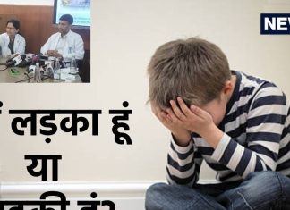 ‘बच्चा न पूरी तरह लड़का है न लड़की, दिल्ली एम्स में आ रहे सैकड़ों केस’, आखिर क्या है ये बीमारी? डॉक्टरों ने बताया इलाज child is neither girl nor boy hundreds of dsd cases are coming in aiims delhi what is this disease symptoms and treatment