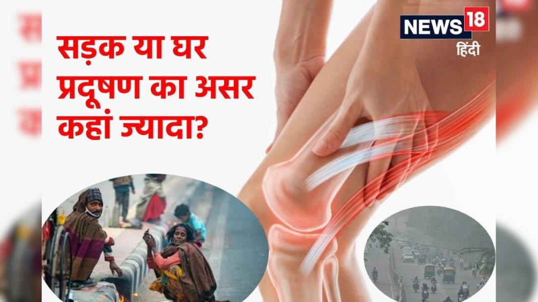 सड़क रहने वाले और 200 मीटर अंदर घरवालों पर क्या होता है प्रदूषण का असर? देखें वीडियो