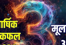 annual horoscope ank jyotish 2026 mulank 3 | mulank 3 yearly numerology predictions wealth career love health | मूलांक 3 का वार्षिक अंक ज्योतिष 2026 | नया साल 2026 अंक राशिफल मूलांक 3