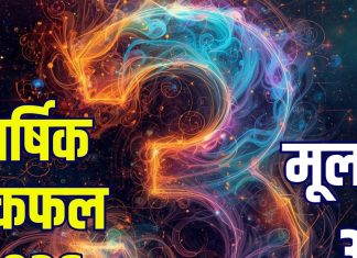 annual horoscope ank jyotish 2026 mulank 3 | mulank 3 yearly numerology predictions wealth career love health | मूलांक 3 का वार्षिक अंक ज्योतिष 2026 | नया साल 2026 अंक राशिफल मूलांक 3