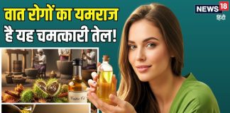 Arandee Oil: वात रोगों का यमराज… जो कई बीमारियों का एक साथ कर सकता है विनाश, जानिए इसके चौंकाने वाले फायदे