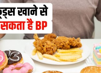 High Blood Pressure Patients Must Avoid These 7 Foods | Worst Foods for Heart Health | हाई ब्लड प्रेशर में इन 7 फूड्स से बनाएं दूरी