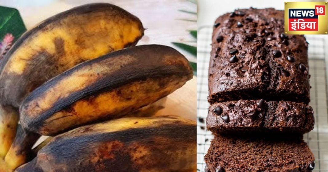 overripe banana cake recipe| पक्के केले फेंकिए नहीं! बनाएं बिना अंडे बिना ओवन का केक