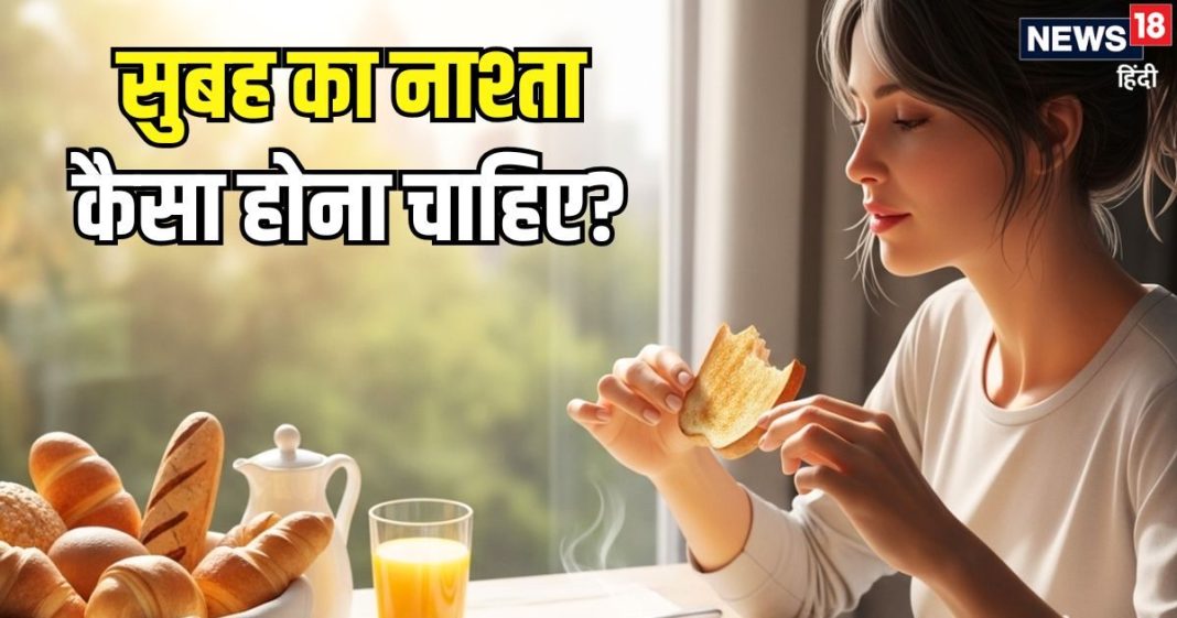 कैसा जाएगा आज का पूरा दिन, यह तय करता है सुबह का नाश्ता, समझिए ‘सेकंड मील इफेक्ट’ का पूरा गणित