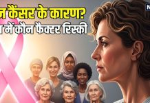 Breast Cancer: स्तन कैंसर होने के क्या कारण हैं? भारत में कौन से फैक्टर ज्यादा रिस्की, रिसर्च में चौंकाने वाला सच