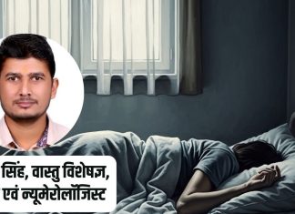 Vastu defects and health। घर की गलत दिशा के नुकसान