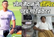 मैच खेलने मैदान में उतरे यशस्वी जायसवाल, बीच में ही ले जाना पड़ा हॉस्पिटल, निकली यह बीमारी, जानिए यह कितनी खतरनाक