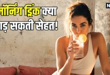 salt lemon morning drinks warns of kidney risks | सुबह की ड्रिंक… क्या यह किडनी को पहुंची सकती है नुकसान? डॉक्टर से जानिए किन लोगों को रहना चाहिए सावधान
