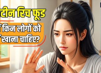 इन 4 बीमारियों में भूलकर भी न खाएं ये प्रोटीन रिच फूड, पेट का बज जाएगा बाजा! ब्लड फ्लो में भी होगी परेशानी